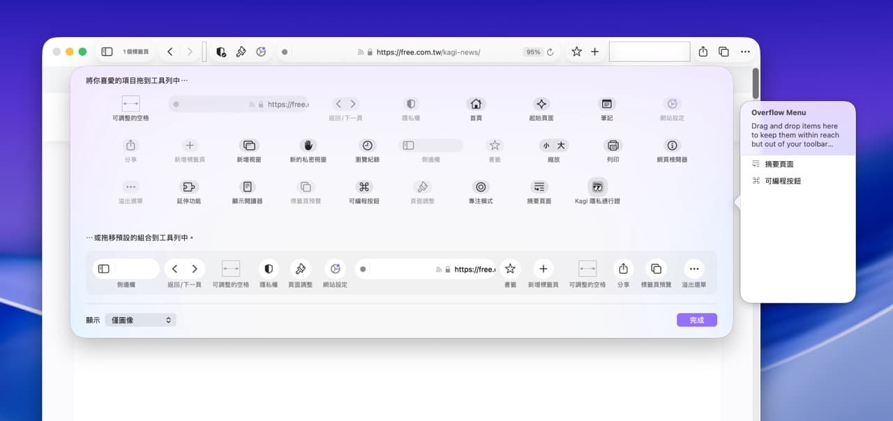 Orion Browser