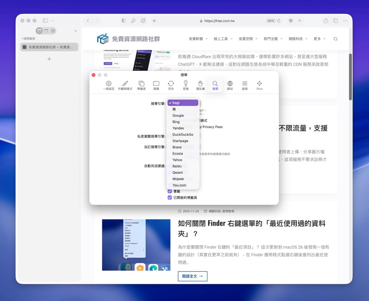 Orion Browser