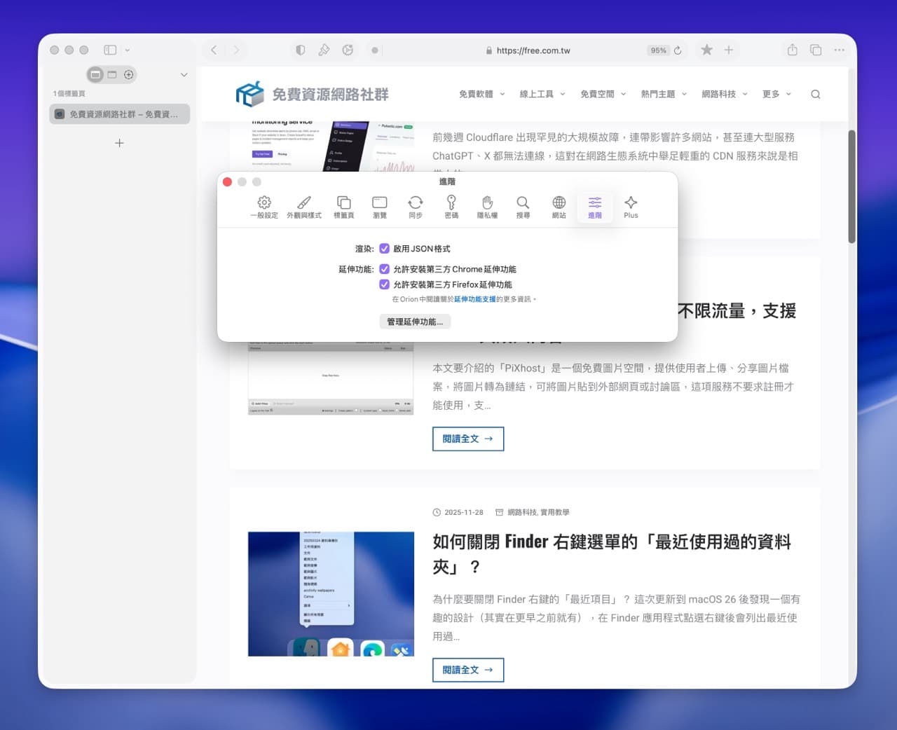 Orion Browser