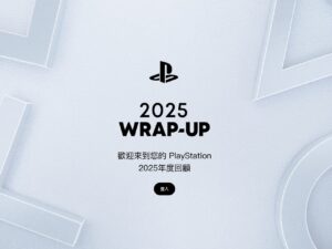 PlayStation 2025 年度回顧出爐！查看總遊玩時數、遊戲風格與個人獎勵