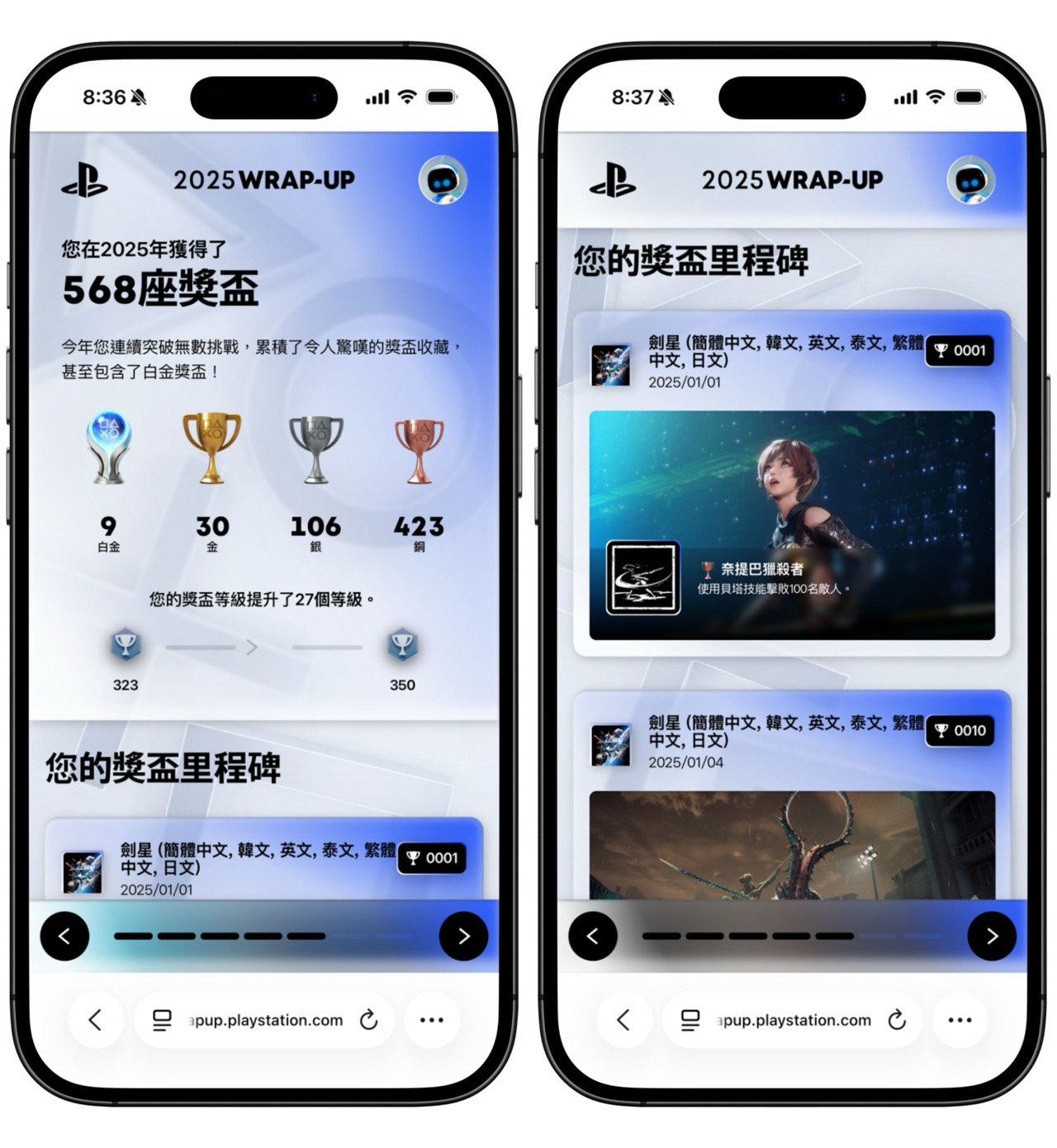 PlayStation 2025 年度回顧