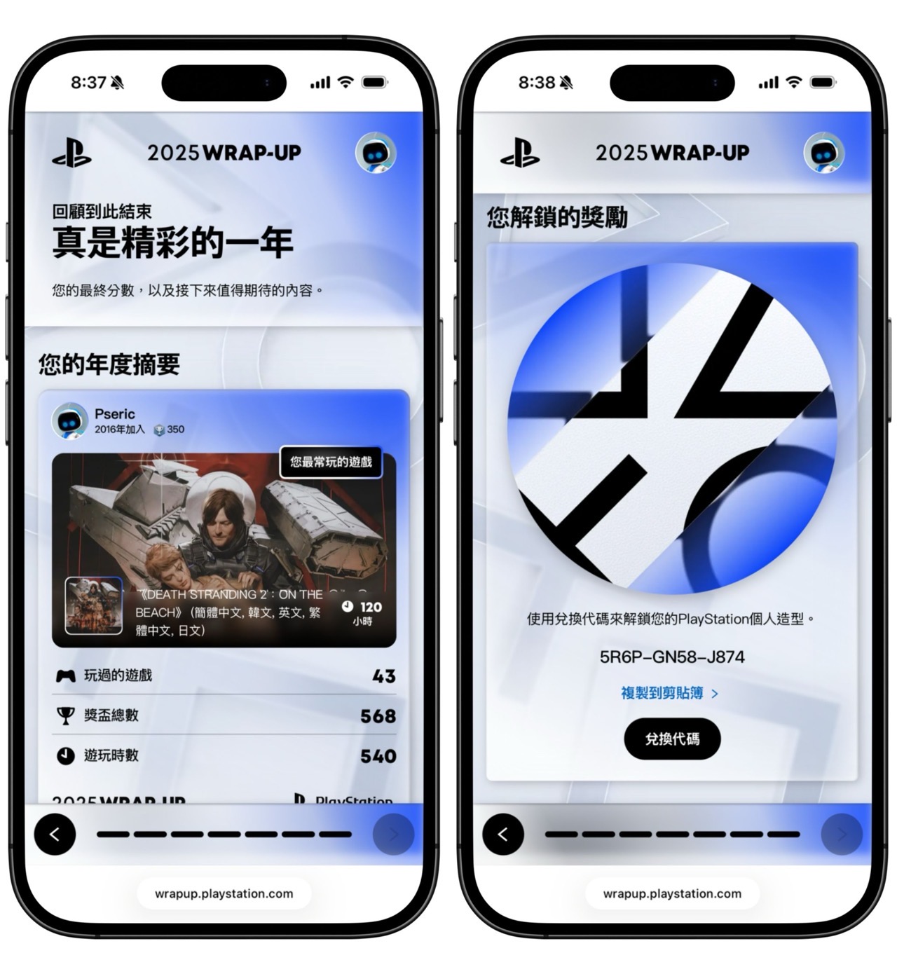 PlayStation 2025 年度回顧