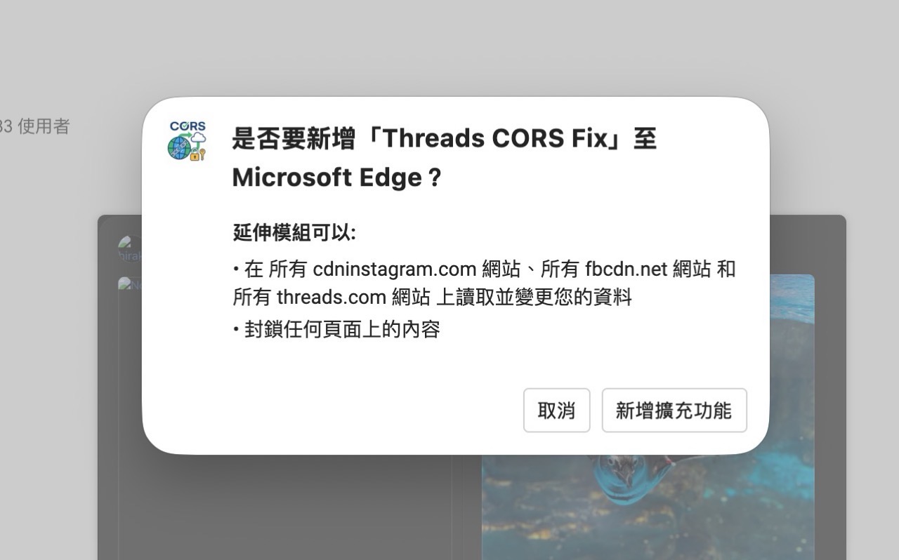 Threads CORS Fix：修復 Threads 圖片無法正常顯示的問題