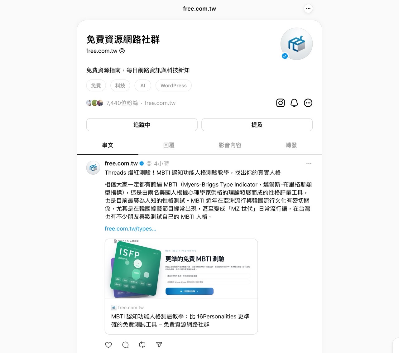 Threads CORS Fix：修復 Threads 圖片無法正常顯示的問題
