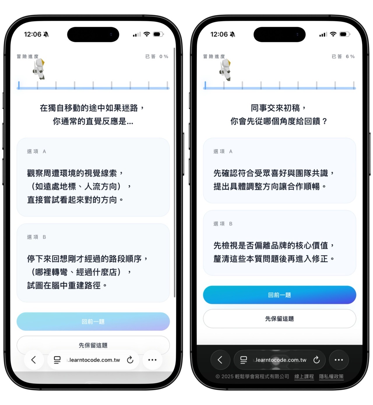 MBTI 認知功能人格測驗