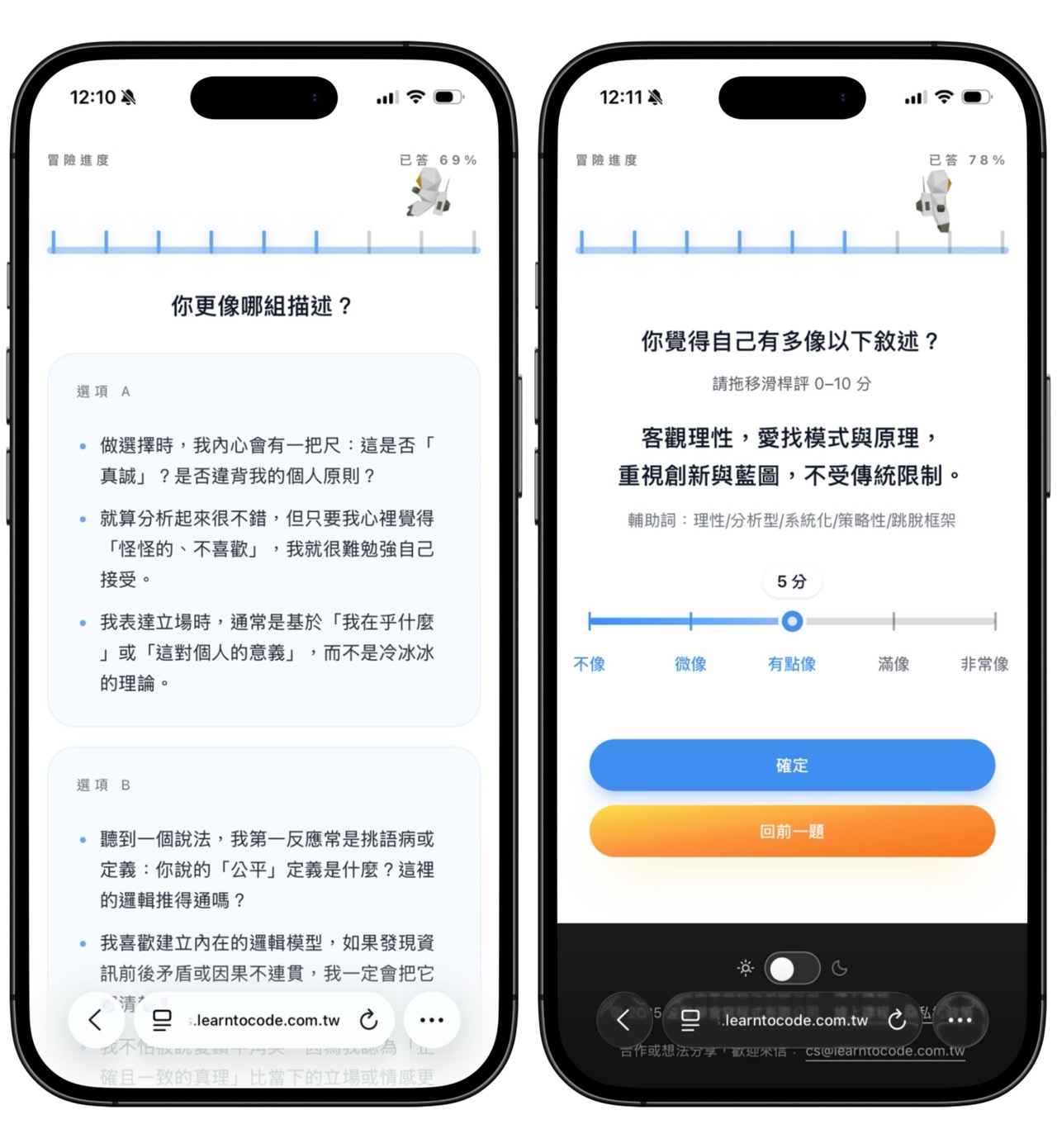 MBTI 認知功能人格測驗