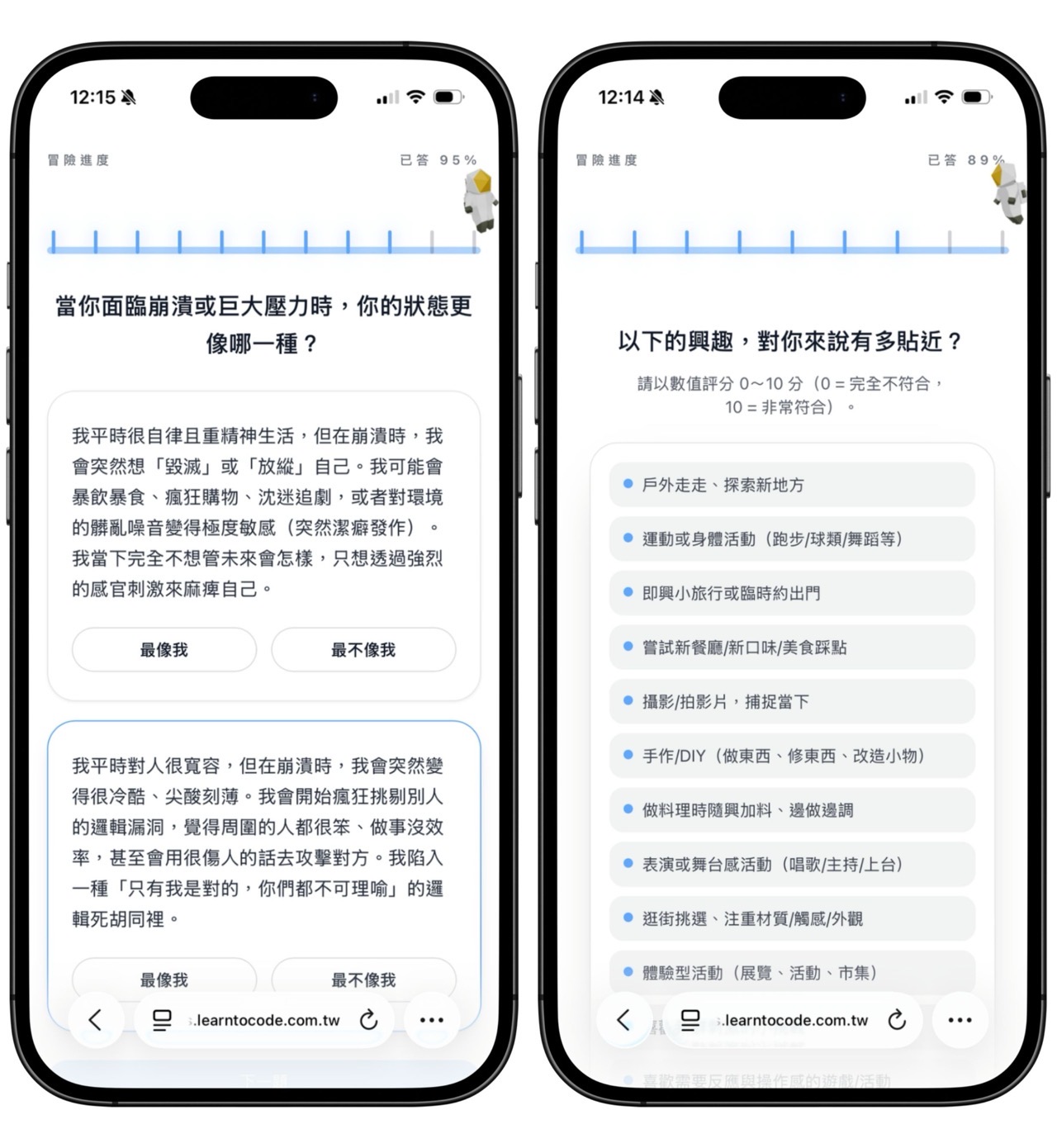 MBTI 認知功能人格測驗