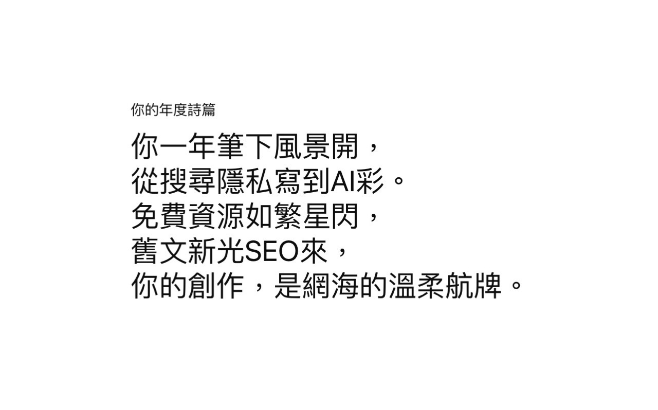 ChatGPT 2025 年度回顧