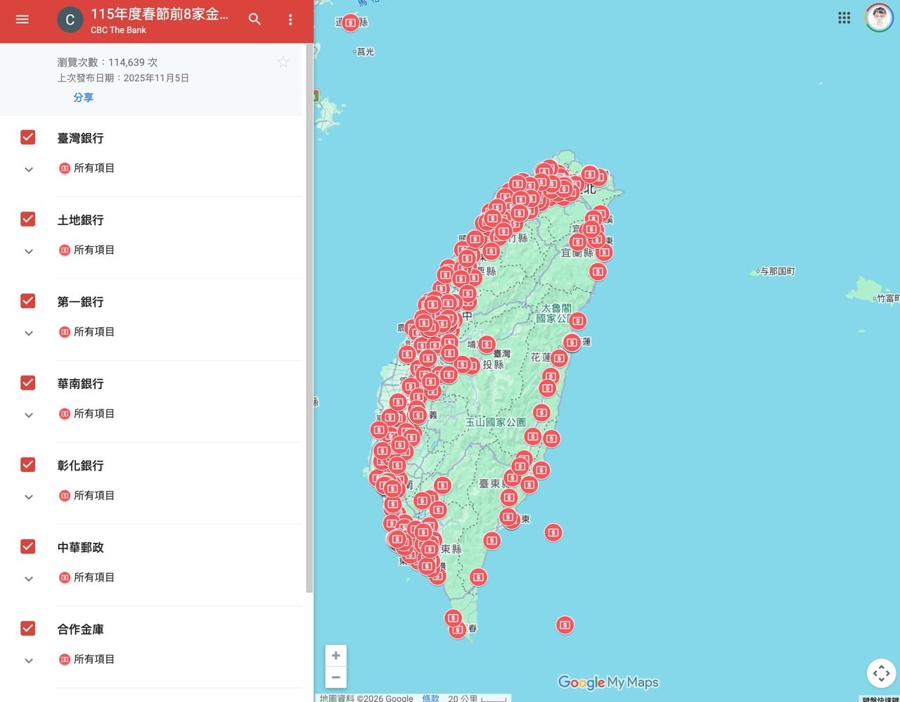 2026-new-taiwan-dollar-exchange-2.jpg 2026 農曆新年換新鈔:全台兌換據點(銀行、郵局)Google 地圖即時查詢懶人包