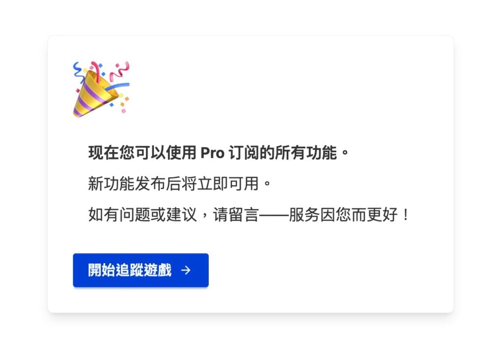 付費訂閱 PSprices Pro 會員