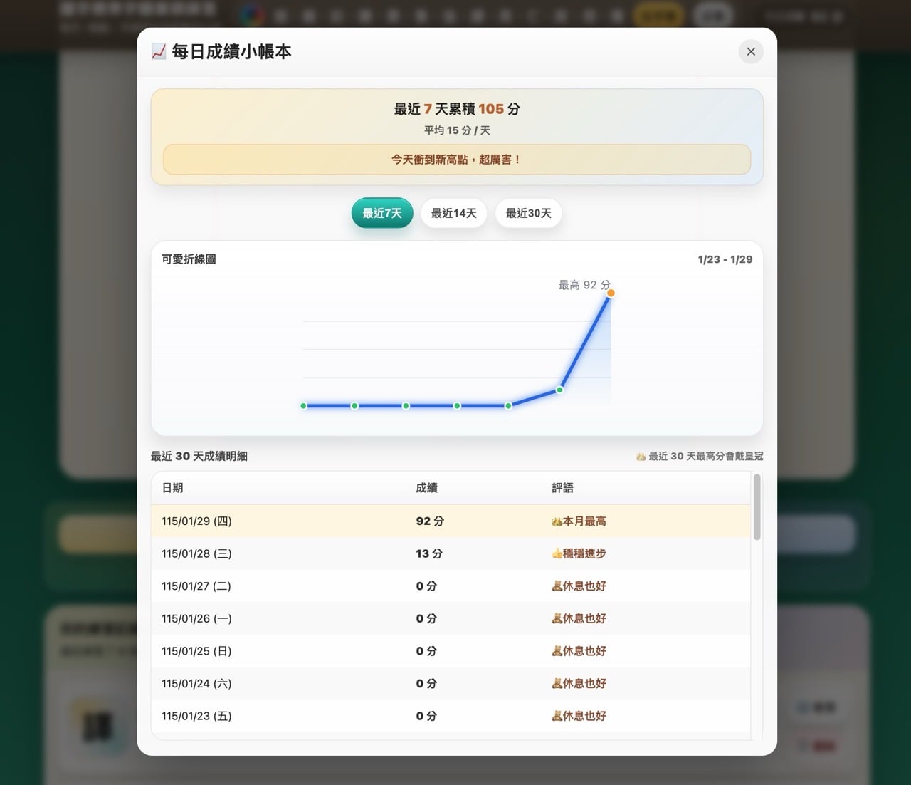 chinese-stroke-order-practice-9.jpg 國字標準字體筆順練習