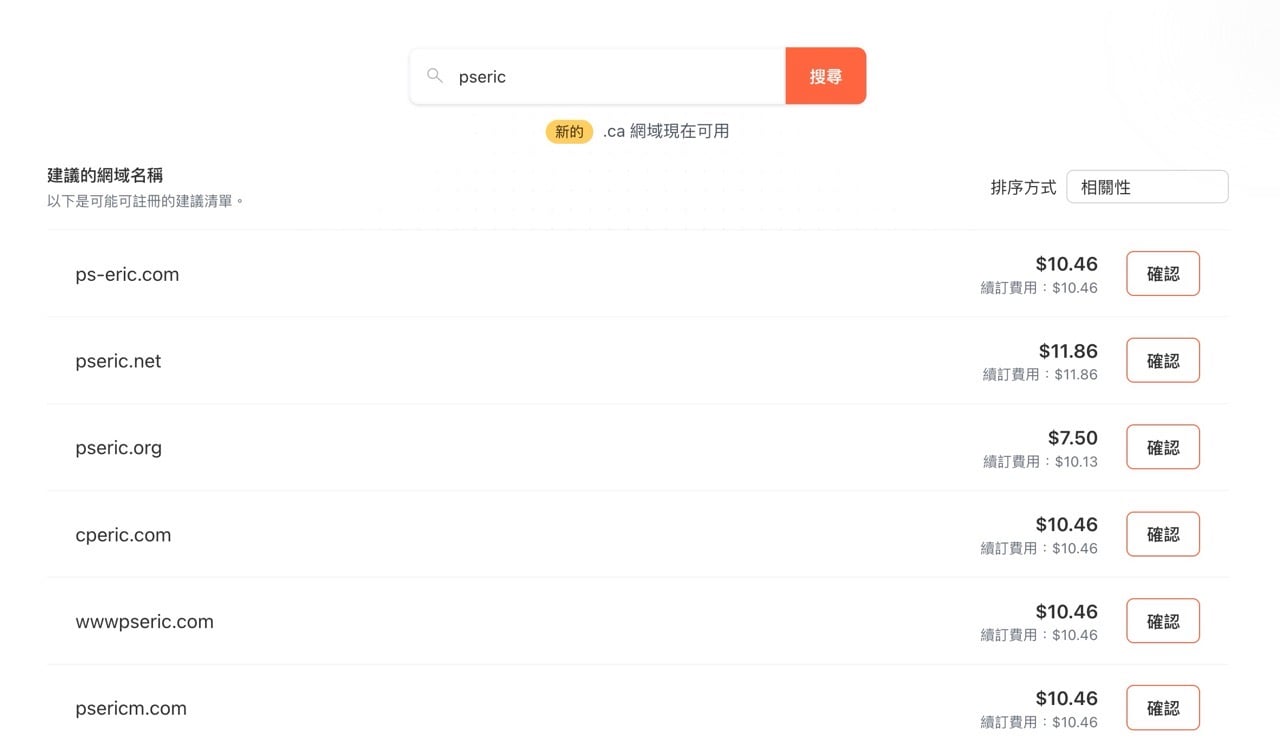 Cloudflare 推出搜尋可用的網域名稱、註冊功能