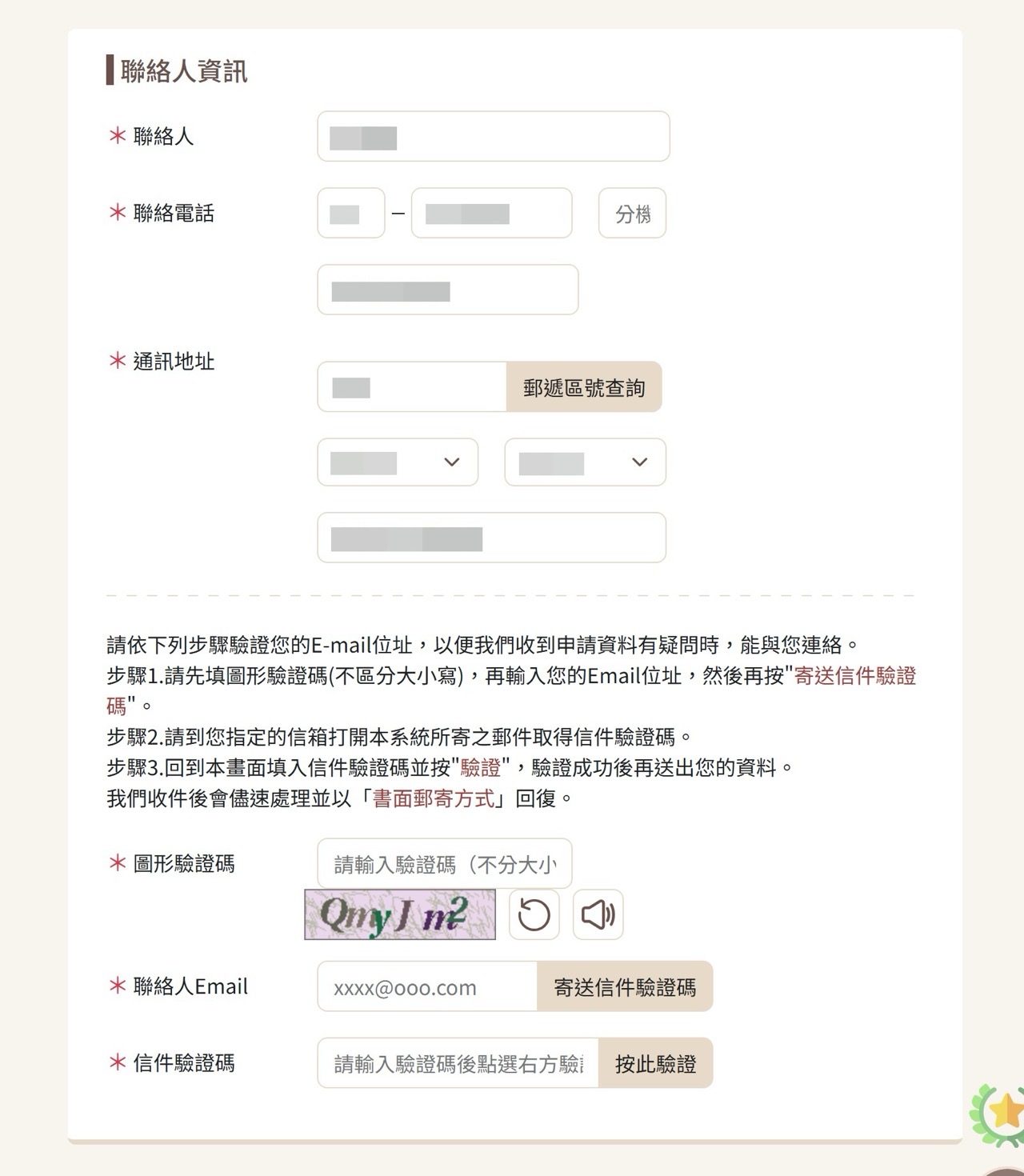 Google AdSense 稅務居住地證明申請教學