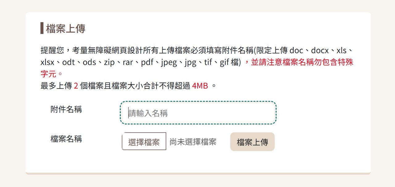 Google AdSense 稅務居住地證明申請教學