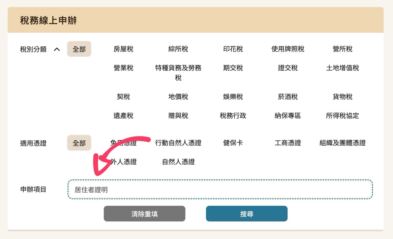 Google AdSense 稅務居住地證明申請教學