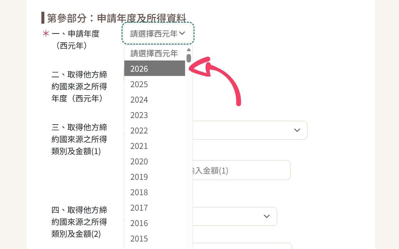 Google AdSense 稅務居住地證明申請教學