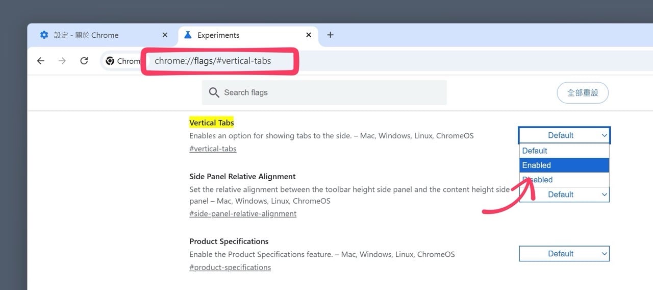 Google Chrome 垂直分頁