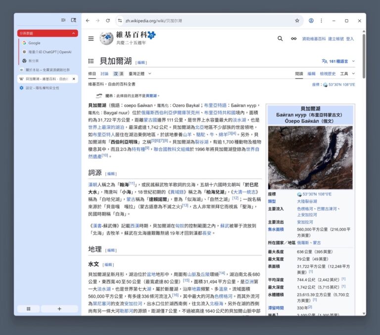 Google Chrome 終於支援「垂直分頁」！原生功能搶先開啟教學