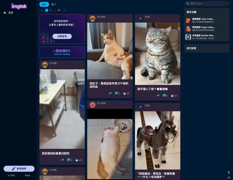 Imgtok 免費圖床：台灣開發、免註冊即可快速上傳分享圖片