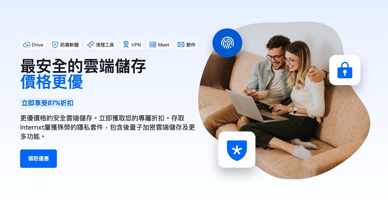 Internxt 2026 優惠來了！87% 折扣亦適用於終身計劃