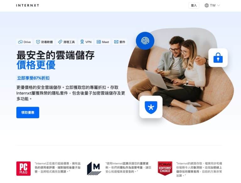 Internxt 2026 獨家優惠：訂閱雲端儲存享 87% 折扣，終身方案更划算