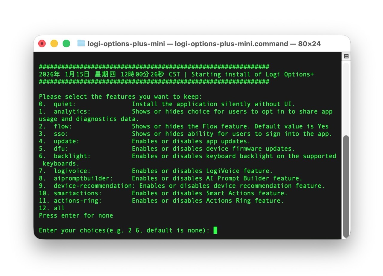 Logi Options+ mini 精簡版