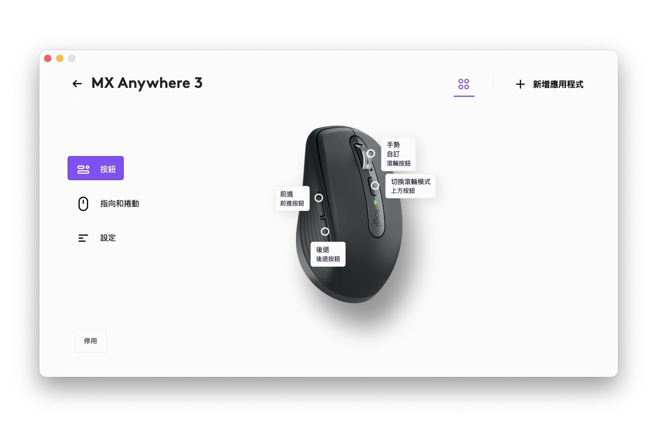 Logi Options+ mini 精簡版
