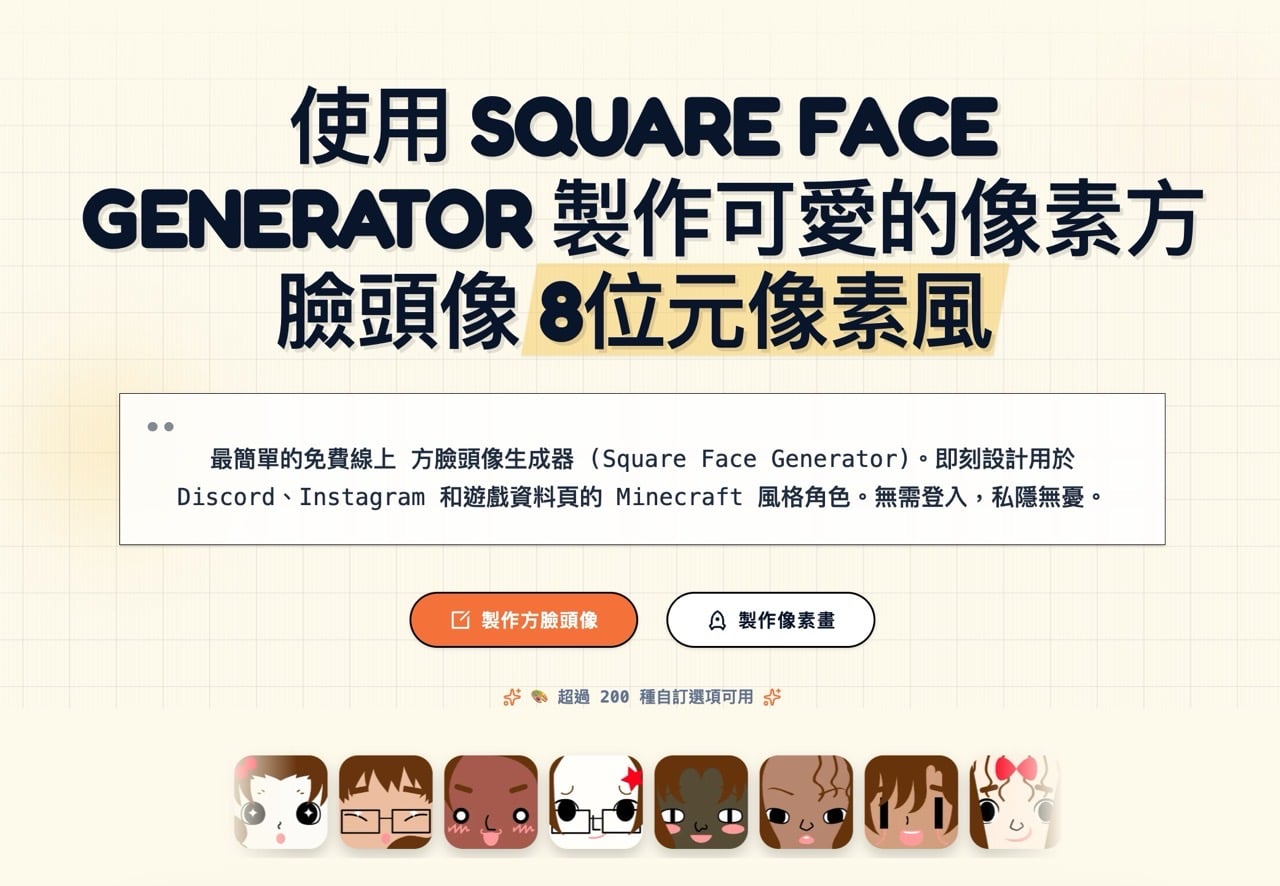 Square Face Generator