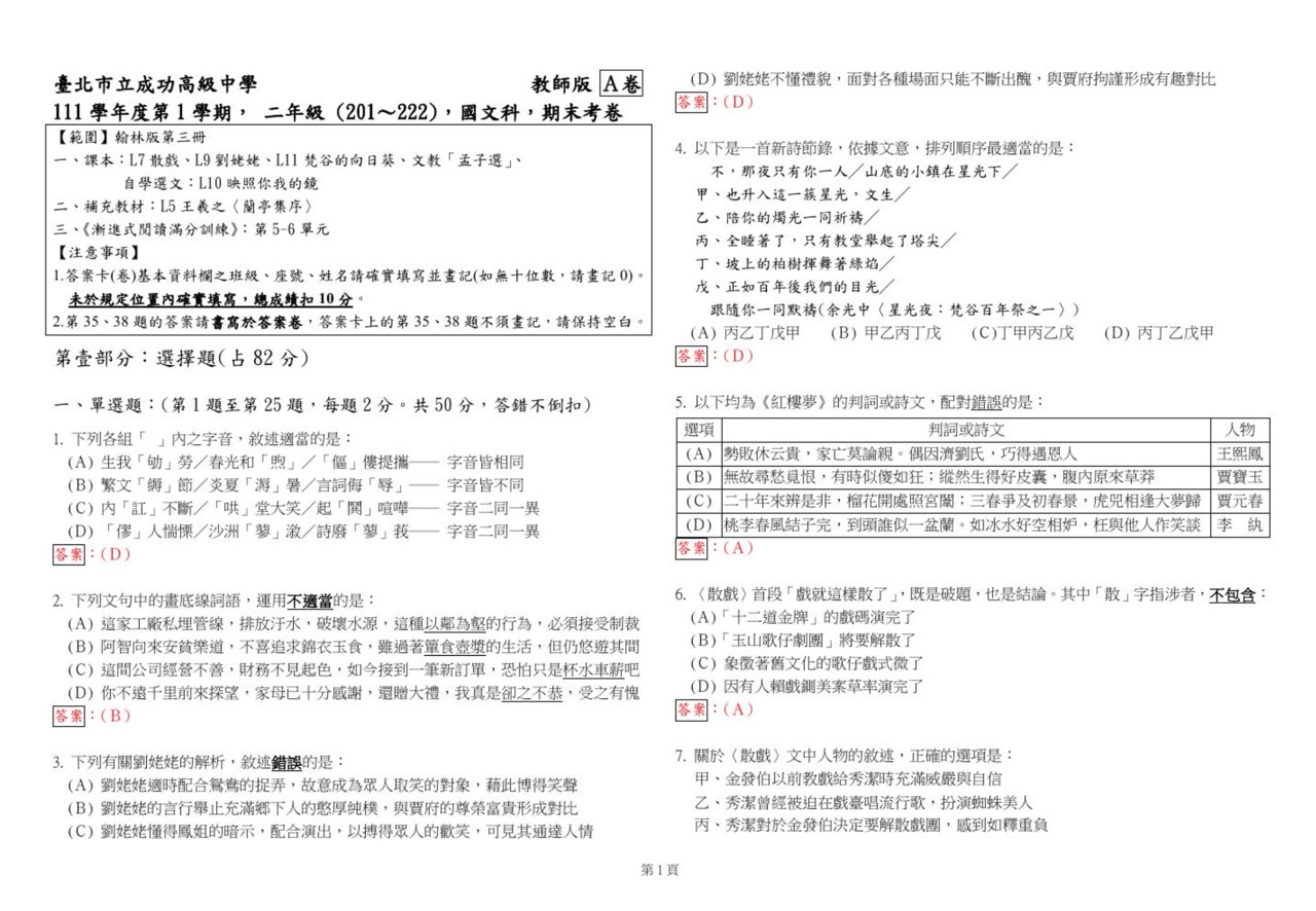 學習方舟：全國中小學題庫網備份站