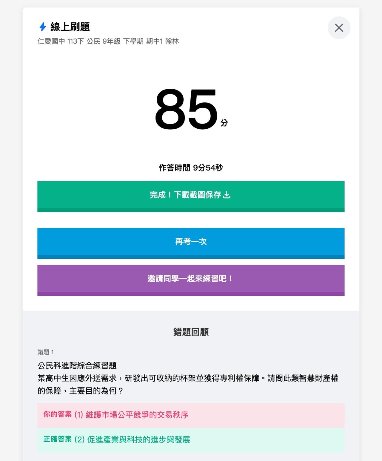 tcool-cc-10.jpg 全國中小學題庫網免費下載 Tcool