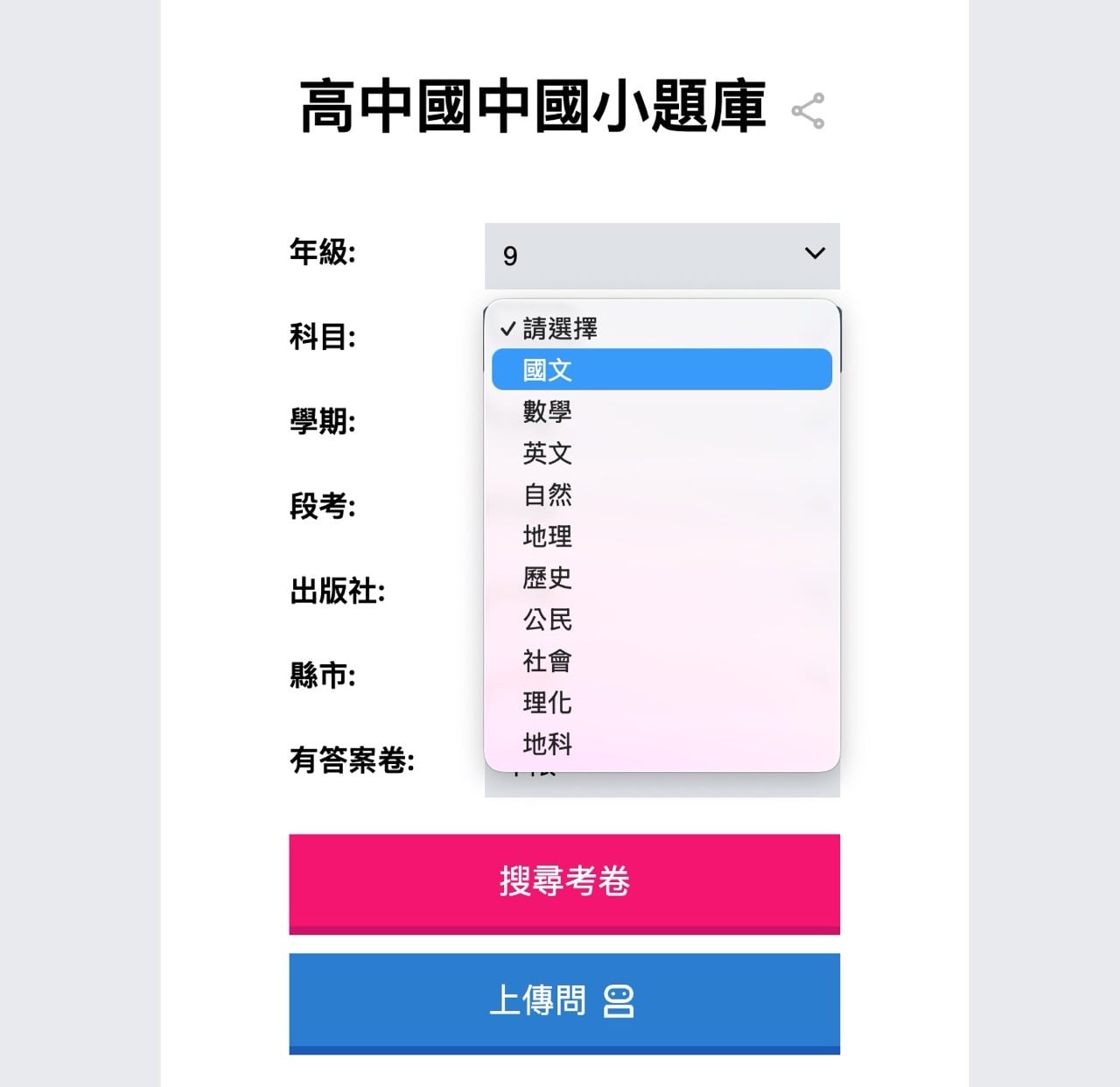 tcool-cc-3.jpg 全國中小學題庫網免費下載 Tcool