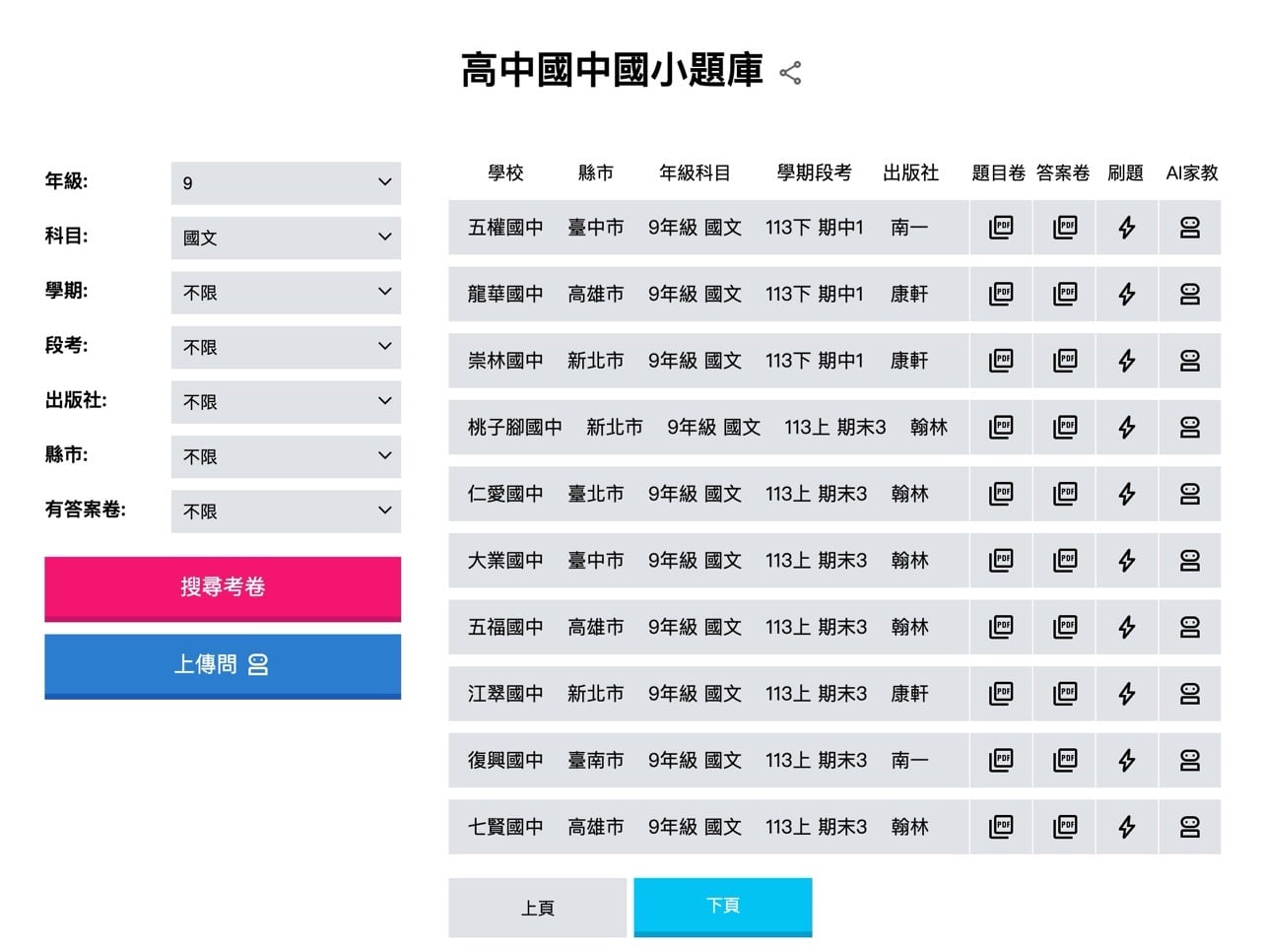 tcool-cc-4.jpg 全國中小學題庫網免費下載 Tcool