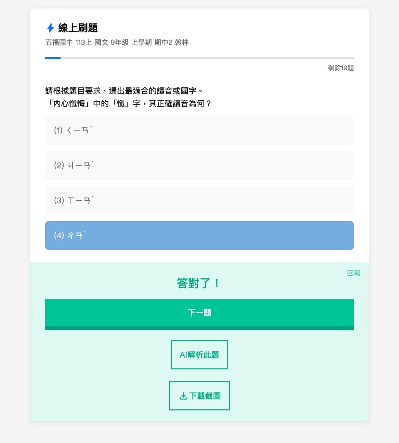 tcool-cc-6.jpg 全國中小學題庫網免費下載 Tcool