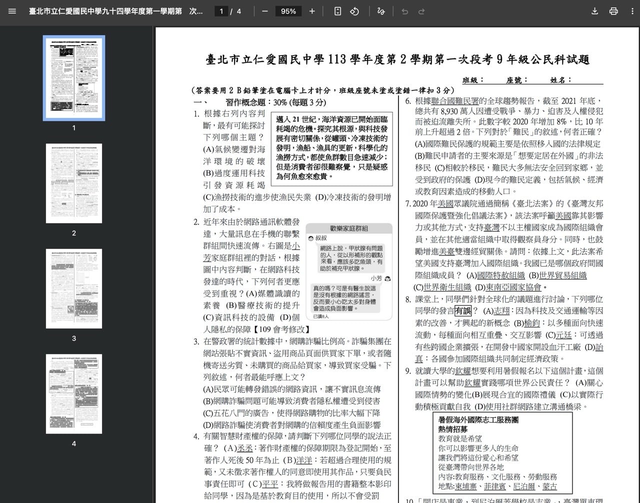 tcool-cc-8.jpg 全國中小學題庫網免費下載 Tcool