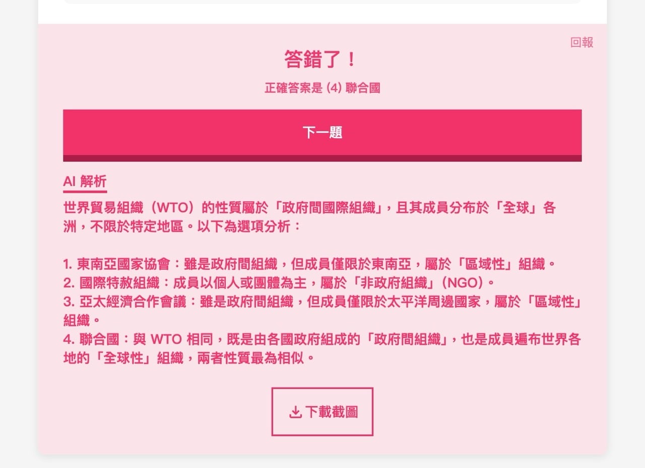 tcool-cc-9.jpg 全國中小學題庫網免費下載 Tcool