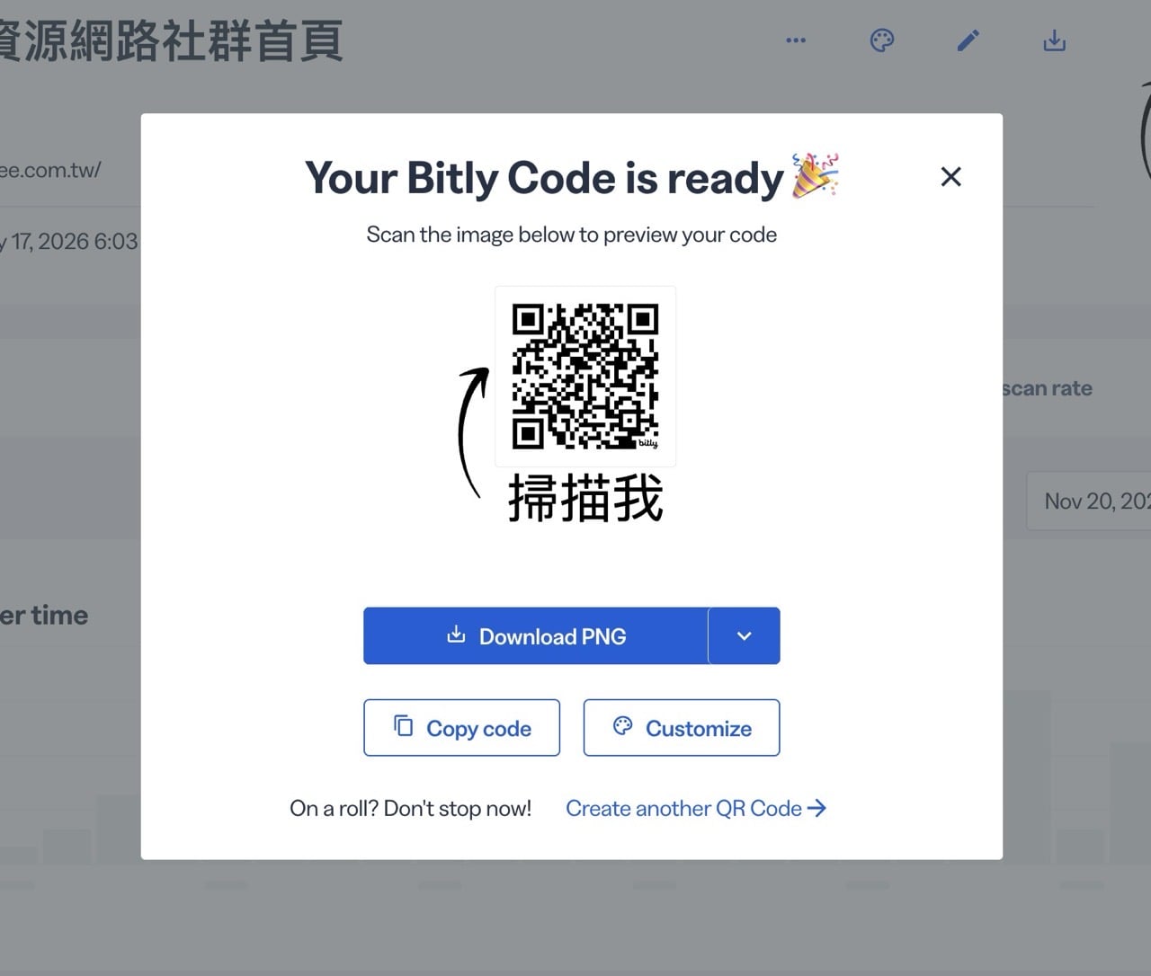 bitly-qr-codes-7.jpg Bitly QR Codes