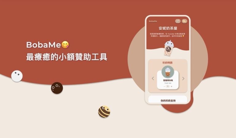BobaMe:請創作者喝杯珍奶吧!可愛風小額贊助工具教學 1 BobaMe:請創作者喝杯珍奶吧!可愛風小額贊助工具教學