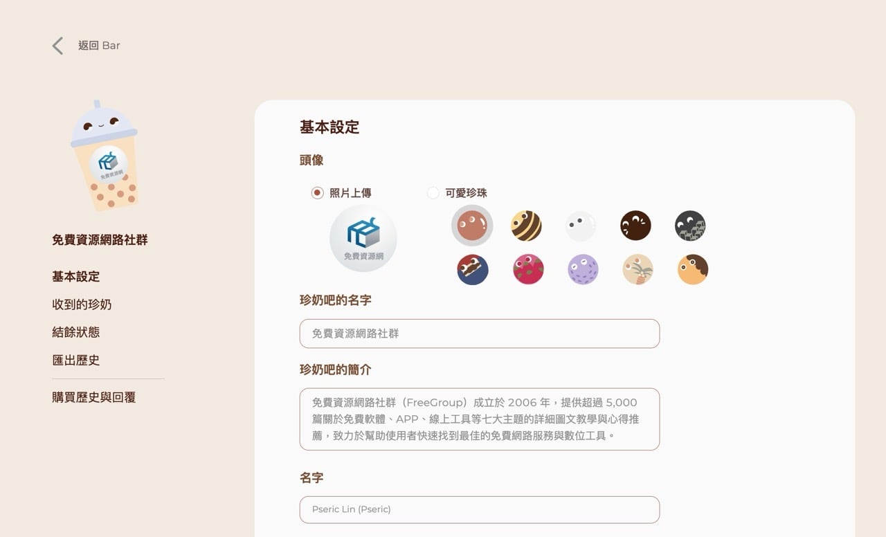 bobame-10.jpg BobaMe