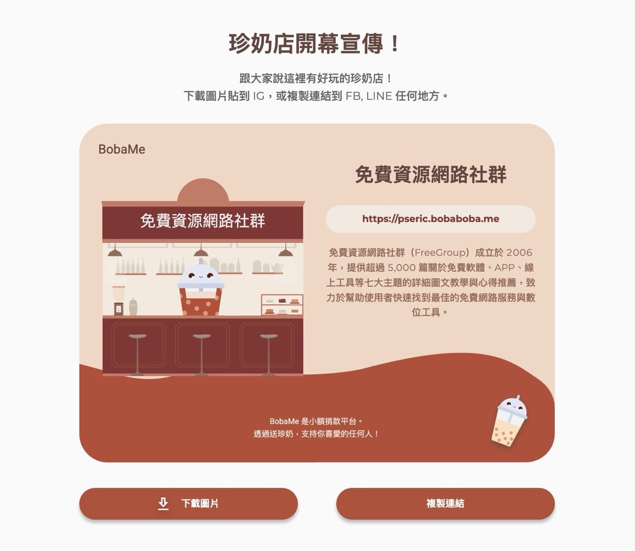 bobame-11.jpg BobaMe