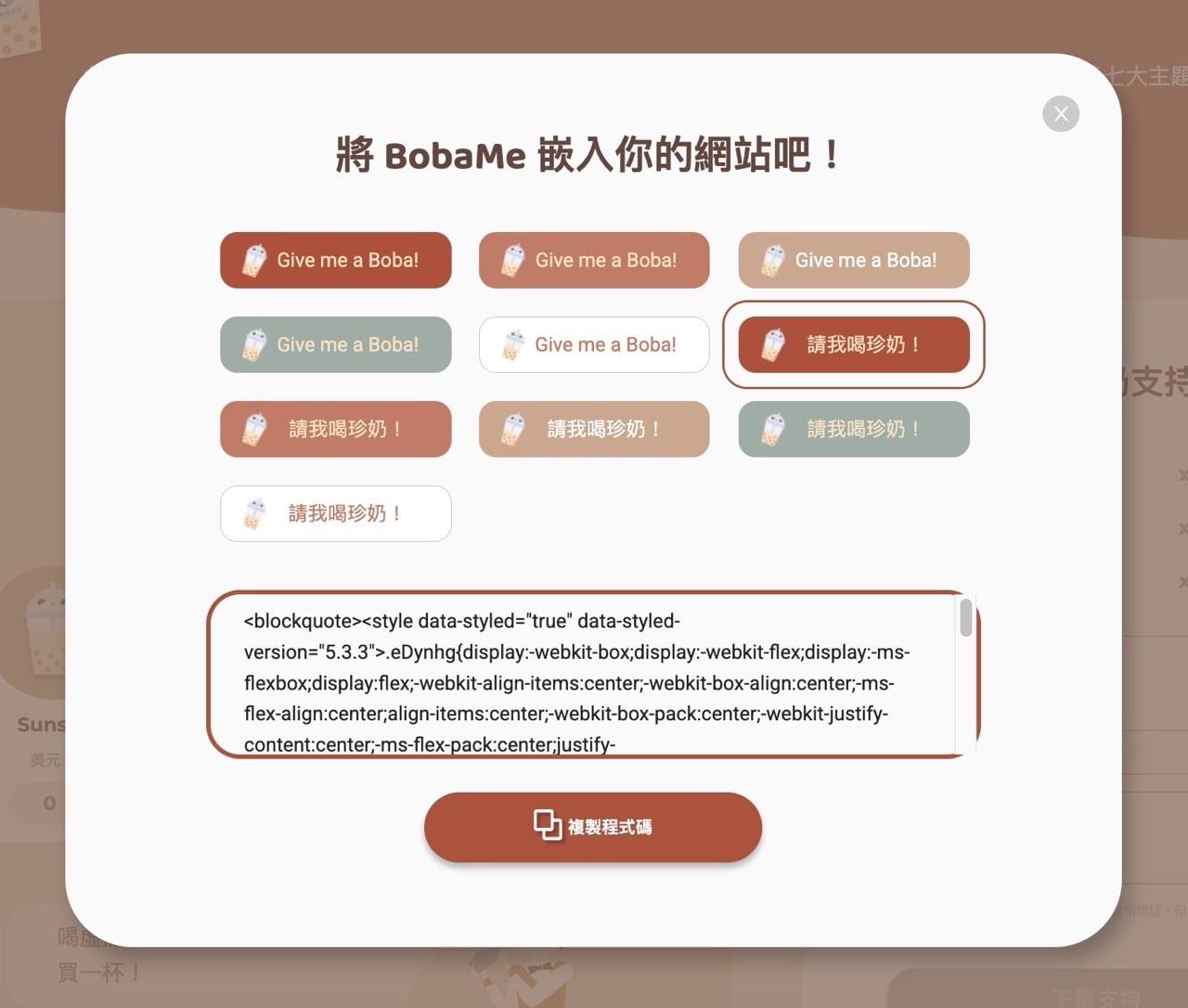 bobame-9.jpg BobaMe