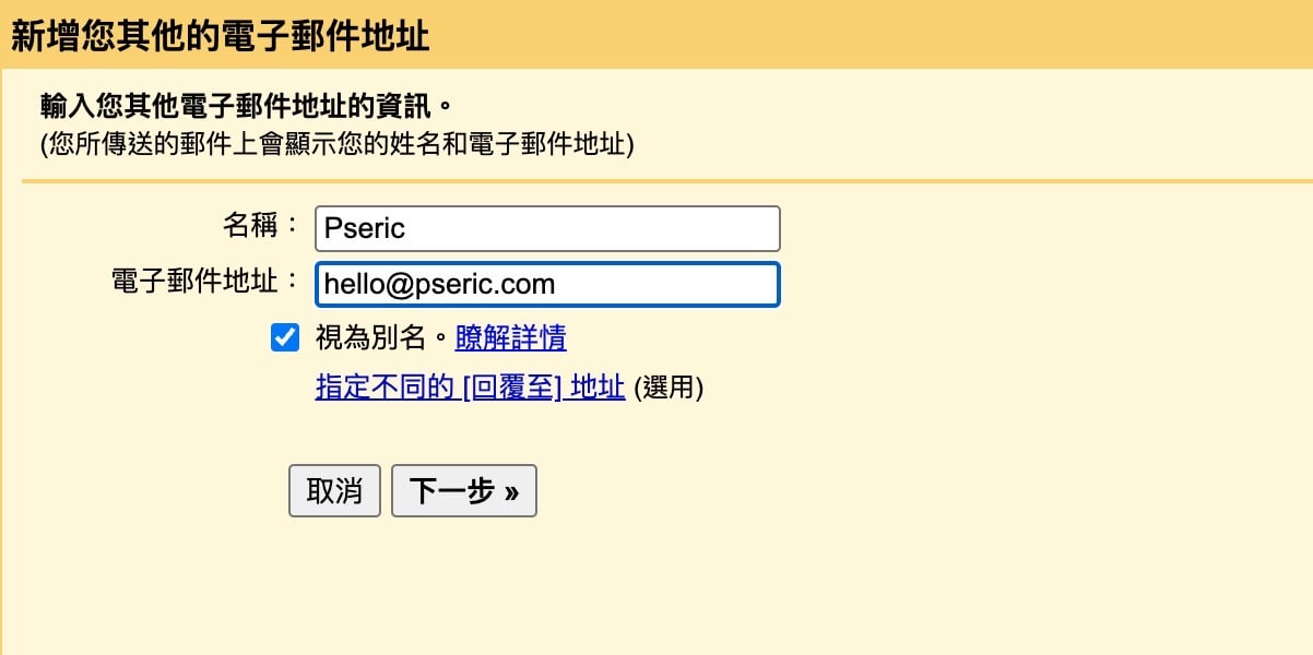 Cloudflare Email Routing