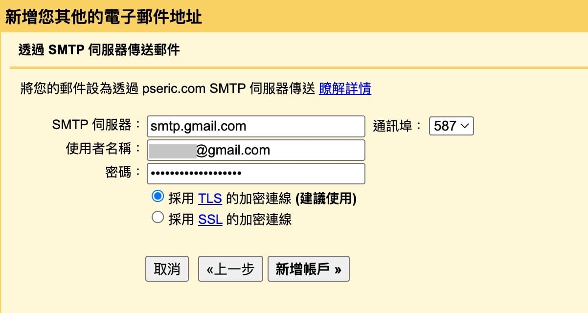 Cloudflare Email Routing