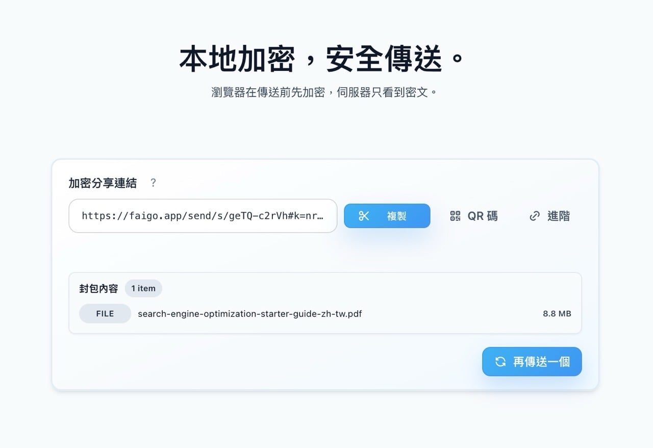 faigo-app-5.jpg FAIGO