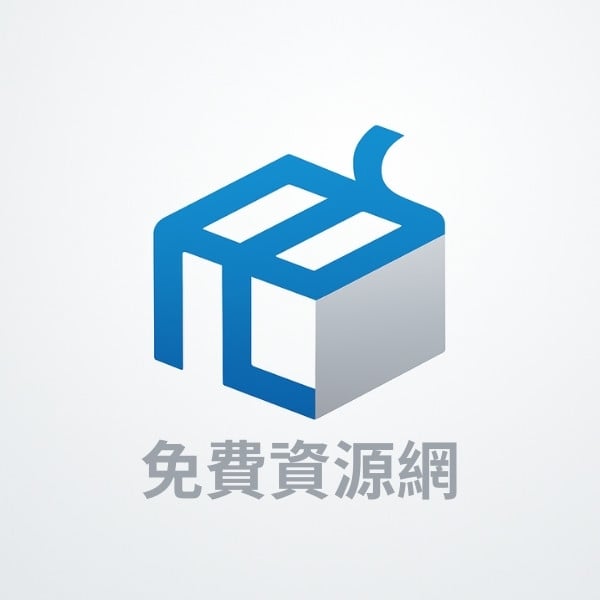 免費資源網標誌