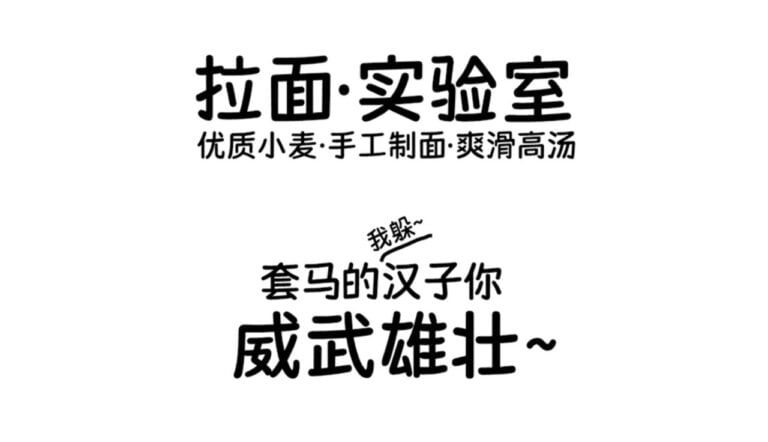 荊南麥圓體：靈感來自韓綜的可愛手寫圓體，支援繁體中文可商用