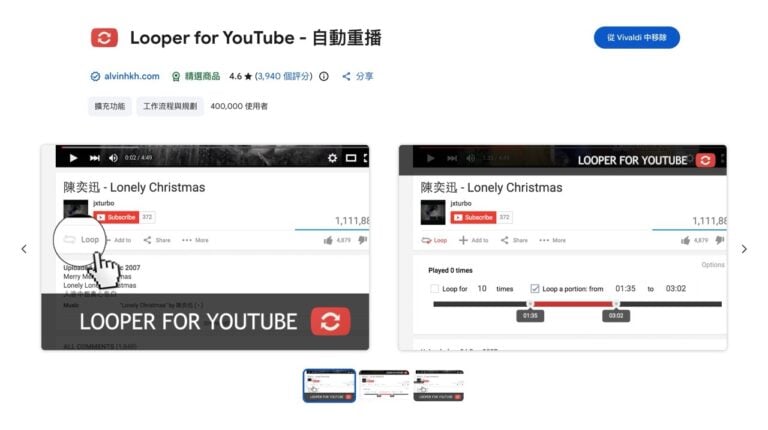 Looper for YouTube：YouTube 自動重播神器，擴充功能推薦