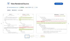 View Rendered Source:網頁開發與 SEO 必備 Chrome 擴充功能,一鍵檢查 JavaScript 渲染差異 1 View Rendered Source:網頁開發與 SEO 必備 Chrome 擴充功能,一鍵檢查 JavaScript 渲染差異