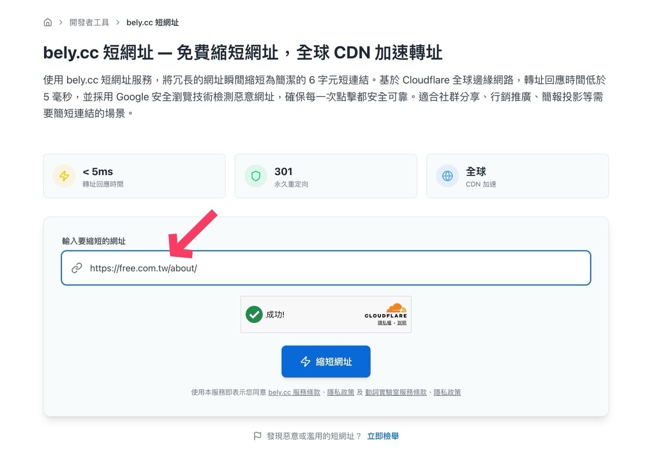 bely.cc 短網址