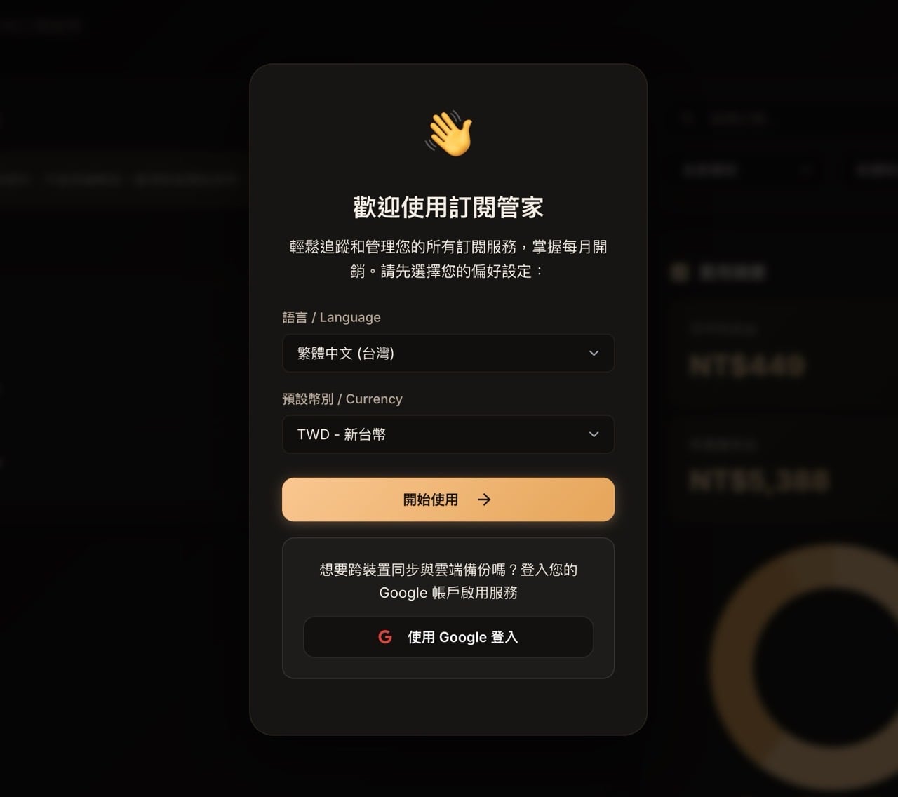 electrify-subscription-butler-1.jpg 訂閱管家
