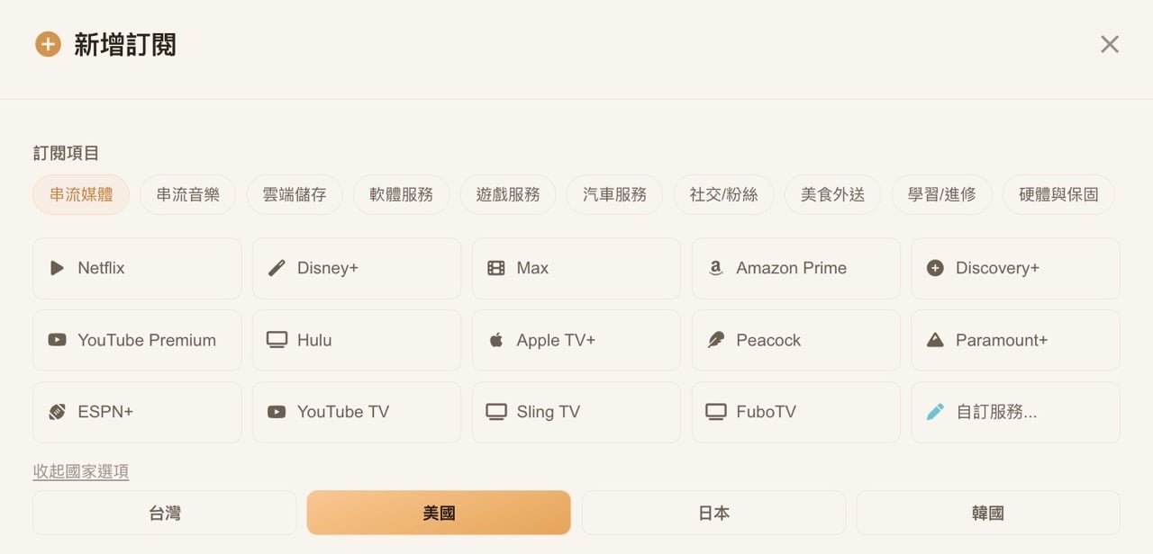 electrify-subscription-butler-11.jpg 訂閱管家